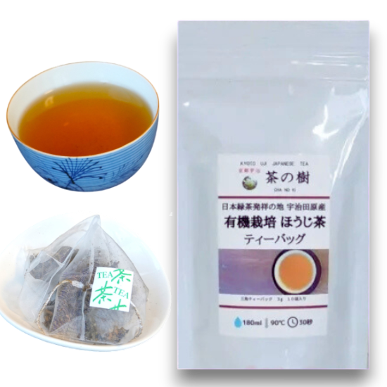 Organic Hōjicha Tea Bags (10 pcs.)