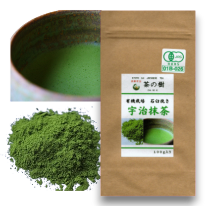 Organic Stone-Ground Uji Matcha (100g)