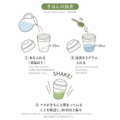 Organic Stone-ground Uji Matcha Starter Set (100g)